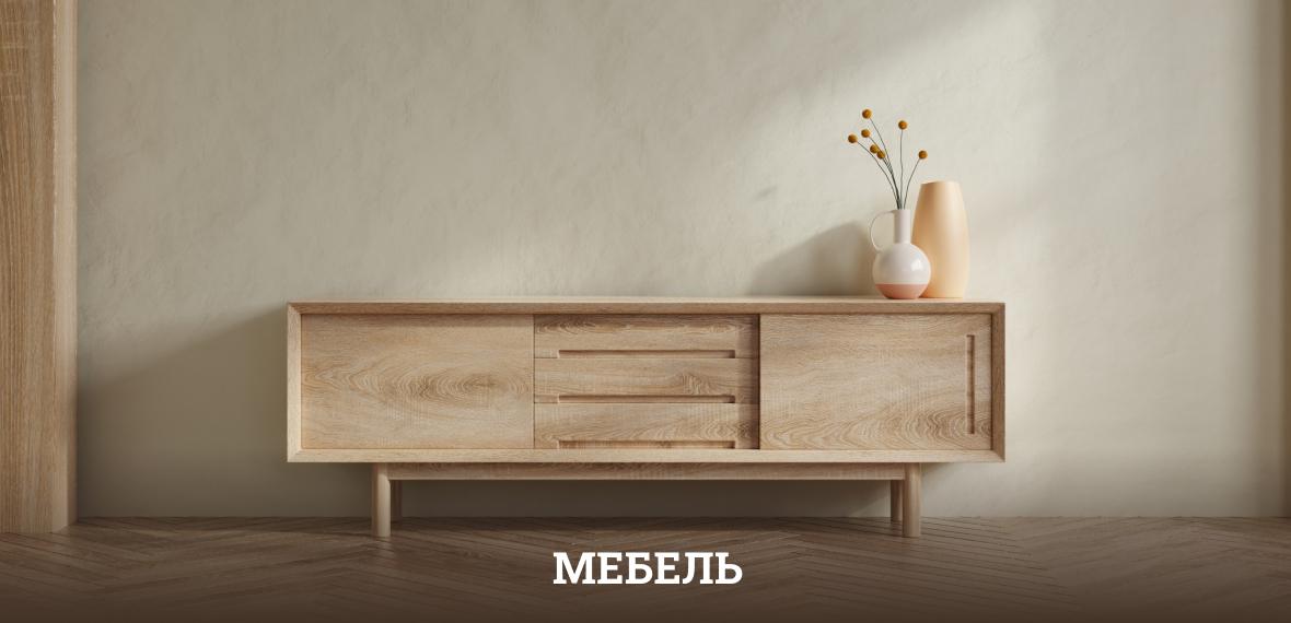 Фанера для мебели